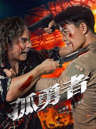 《待你君临天下》主海报